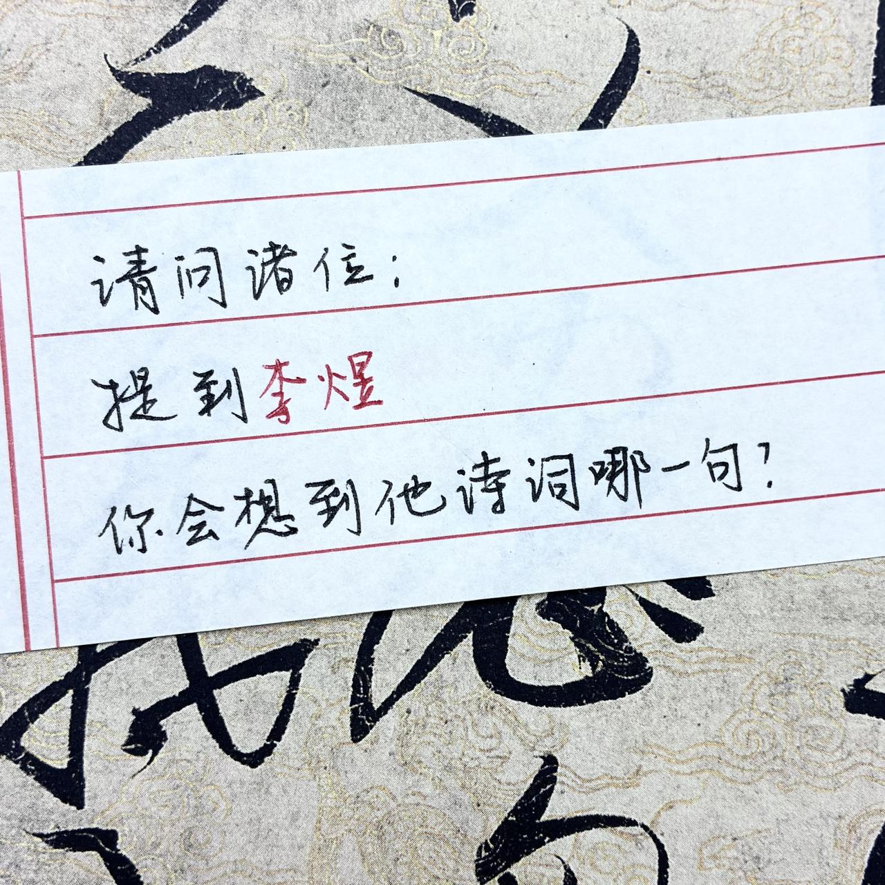 手写文字