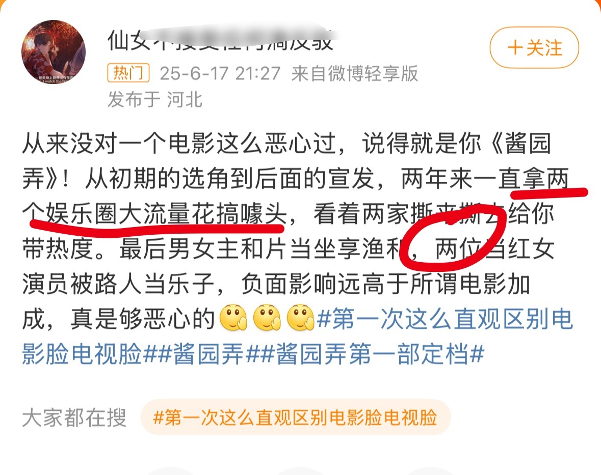 注意⚠️这家变脸很快，明明只有一个🌰有负面影响，为了把锅推给片方让上家共沉沦，