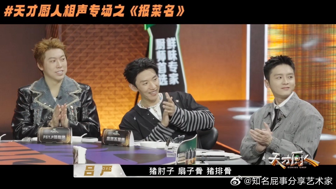 岳云鹏吕严说的都是我的词儿天才厨人 岳云鹏在《天才厨人》碰上吕严报食材，直接现场
