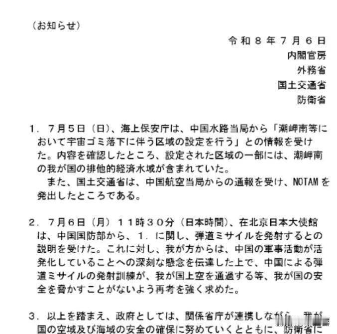 中国试验了一枚潜射洲际弹道导弹，然后日本这几天一直都在鸡飞狗跳……
这说明日本还