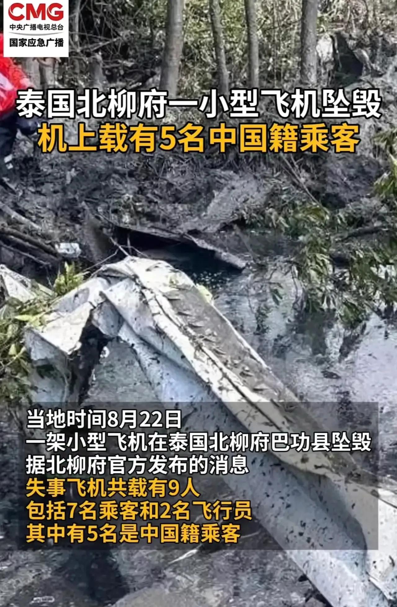 泰国飞机坠毁，中国乘客牵动人心，事故原因揭秘，三点分析不得不看！

1. 天公不