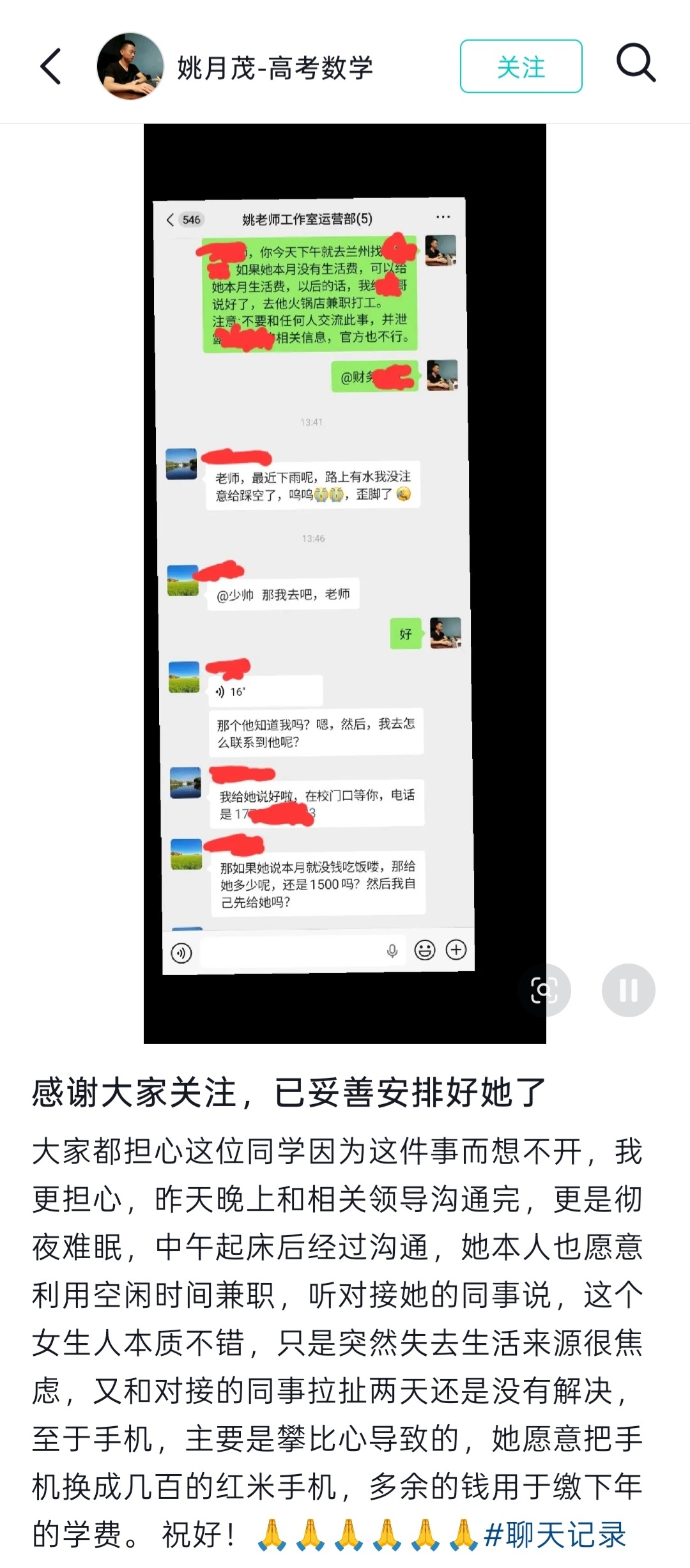 斗米恩，升米仇，这事儿虽然暂时告一段落，但保不齐以后还会有幺蛾子。最近两天，有人