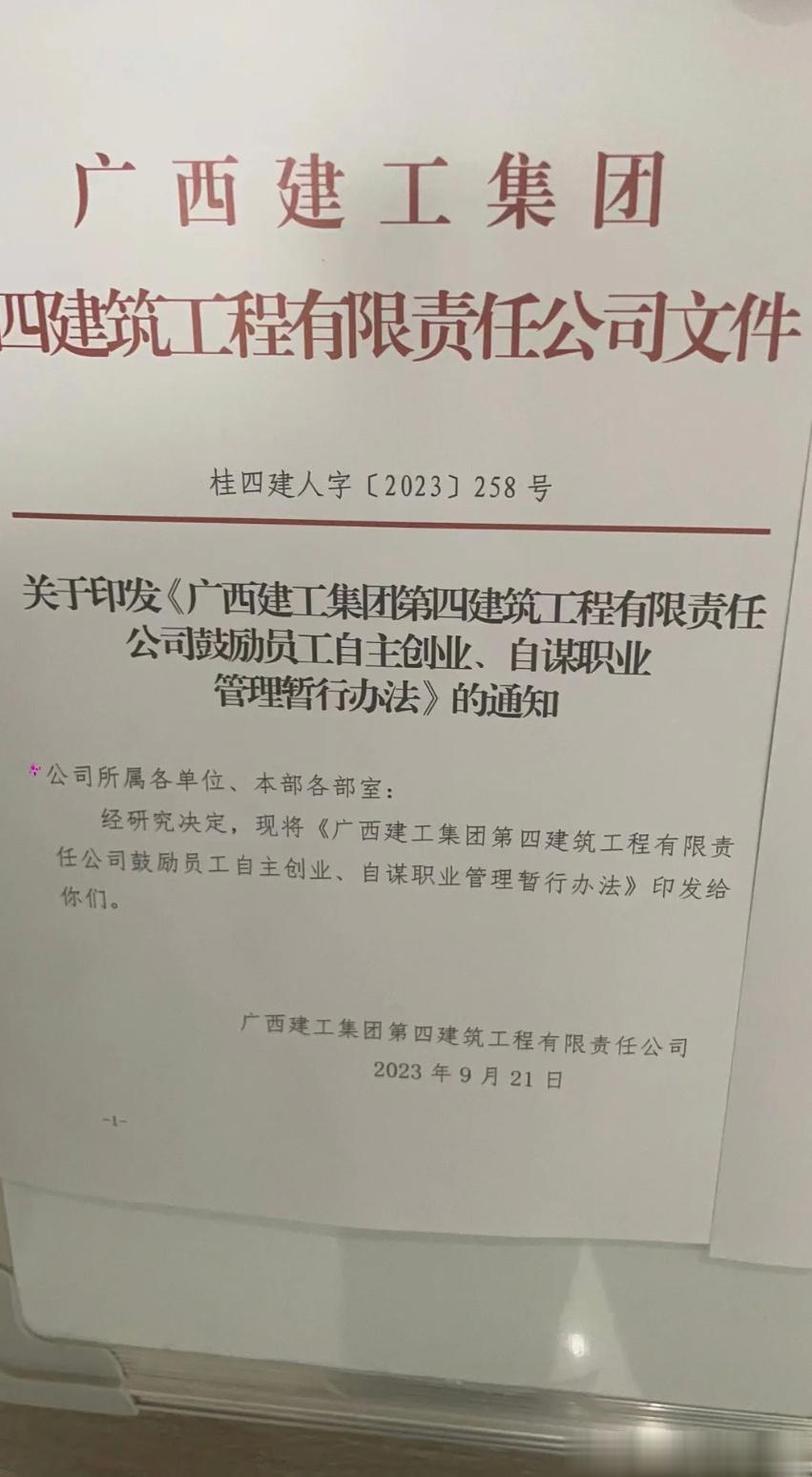 当年广西前三的国企了…… ​​​