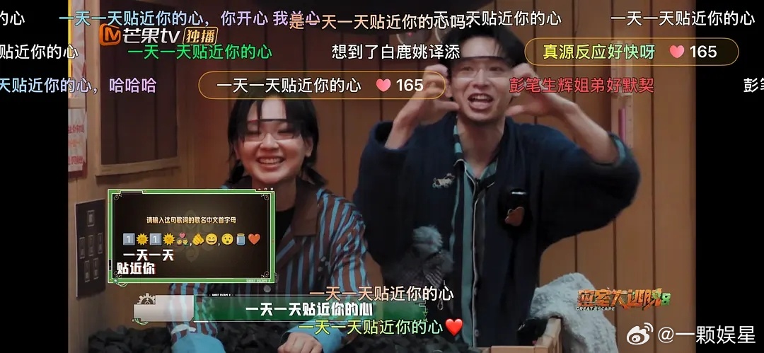 密逃弹幕玩梗：一天一天贴近你的心