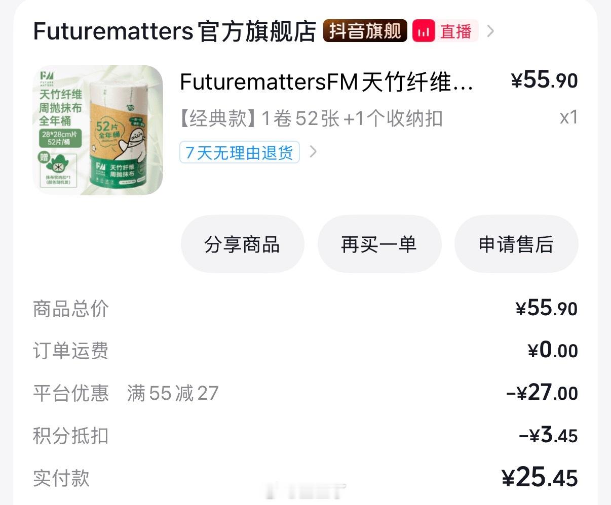 这个FM周抛抹布也可以刷券很好用的！比那种一次性的抹布好用10000倍