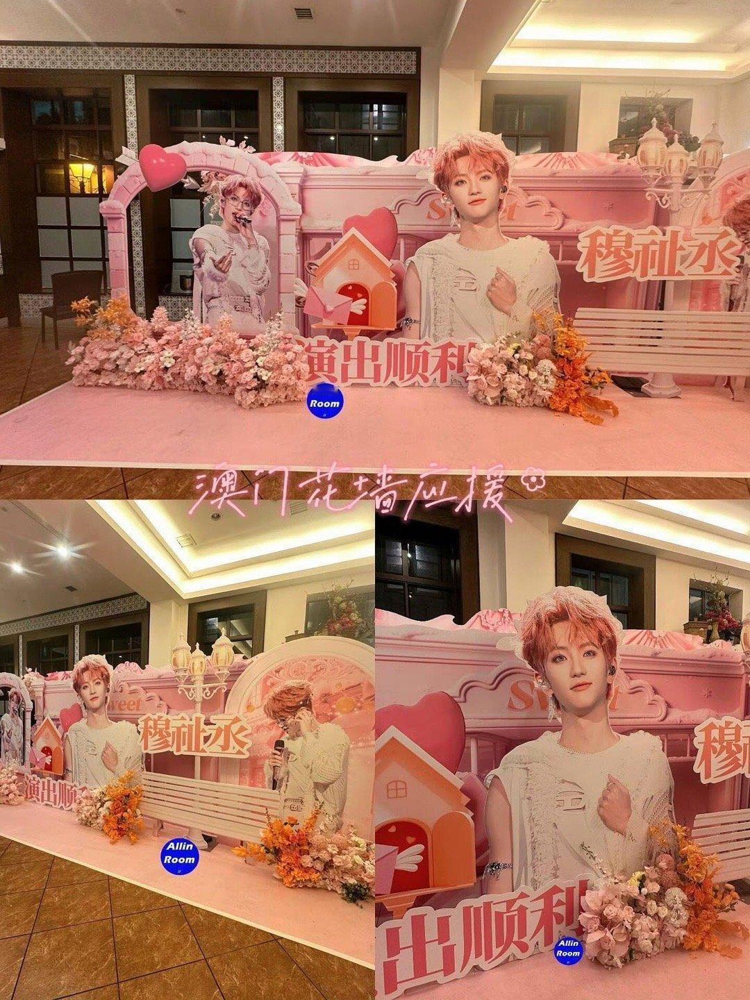 Tf四代荣耀之战花墙应援🈶，谁的排面不错？王橹杰 穆祉丞 陈奕恒 杨博文 张桂