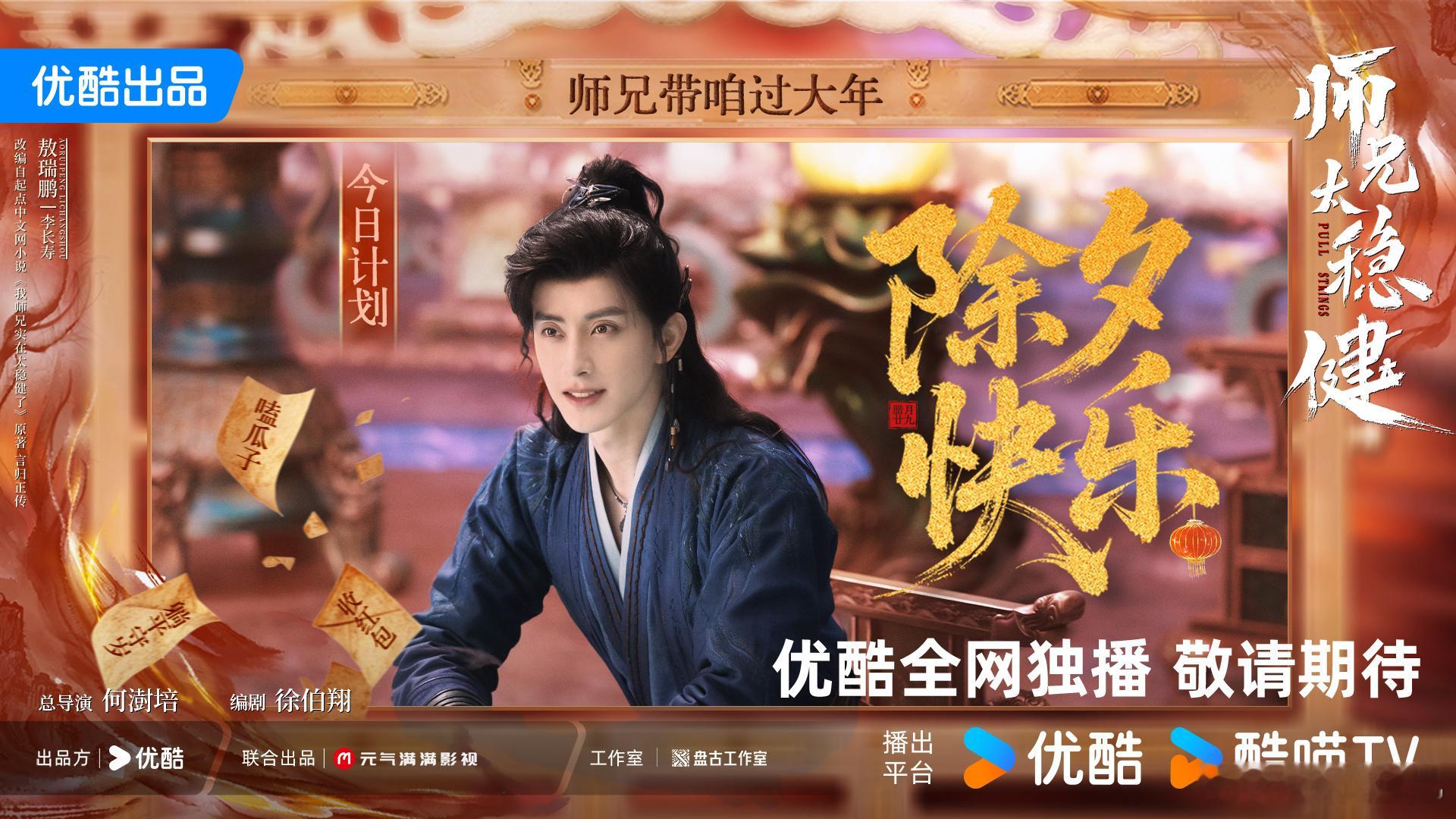 把敖瑞鹏演爽的抽象角色要来了 终于等到了！这简直是量身定制的喜剧人，看他一本正经