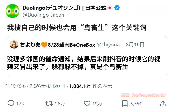 多邻国铁串子，真骂他两句指不定又躲哪里哭去了💀meme ​​​