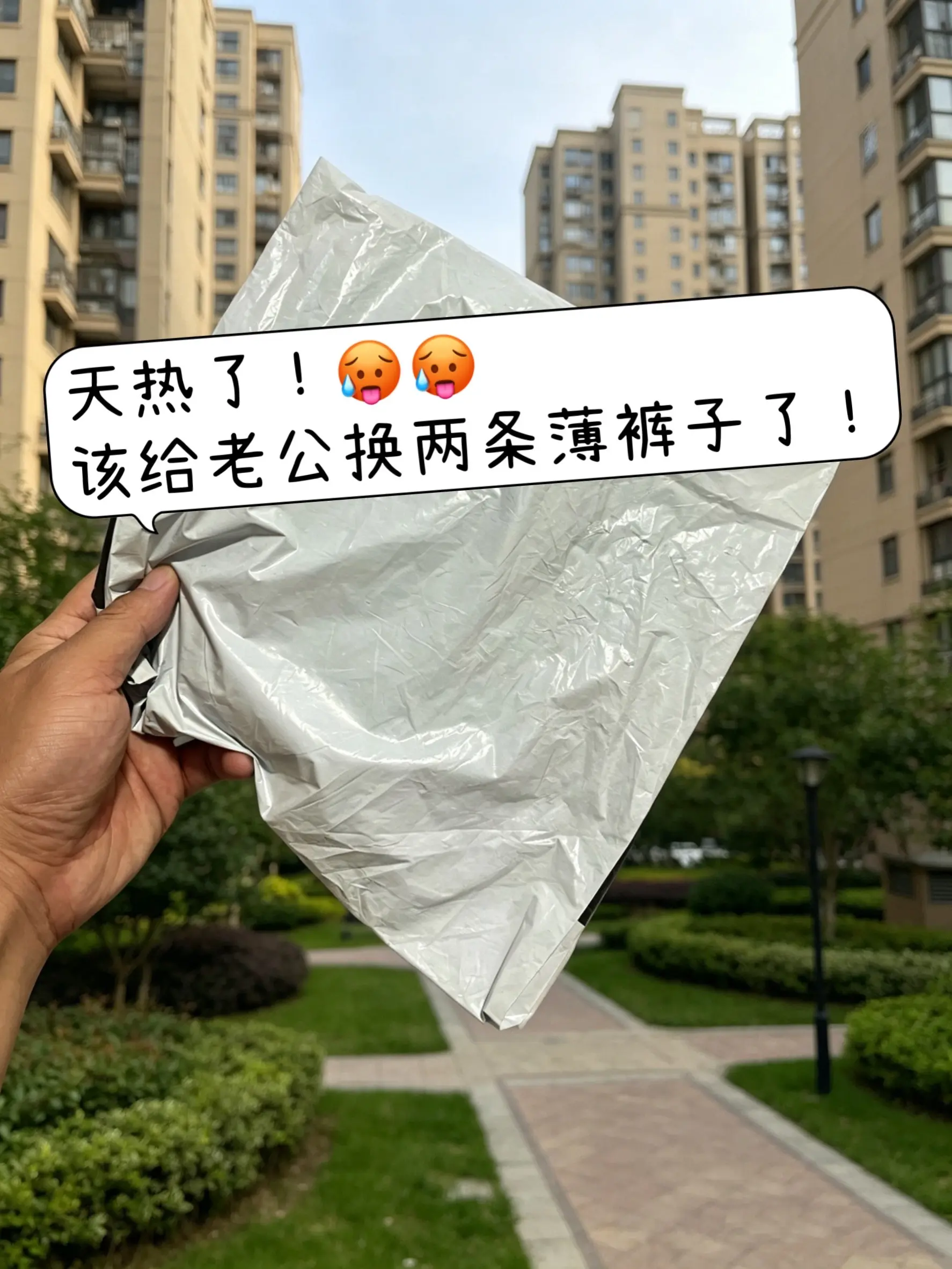 垂感休闲运动裤 直筒运动休闲裤 给男朋友穿什么 运动休闲垂感长裤 运动...