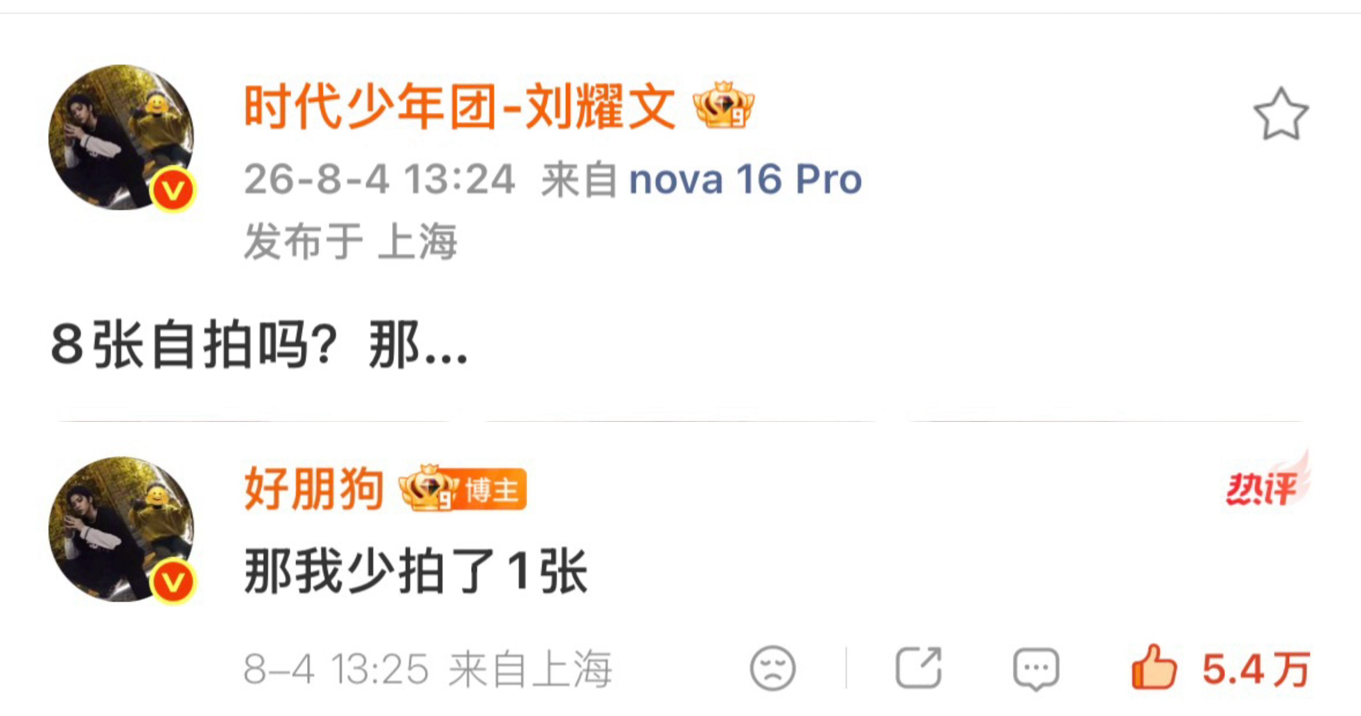 有发现此男的小巧思嘛… 