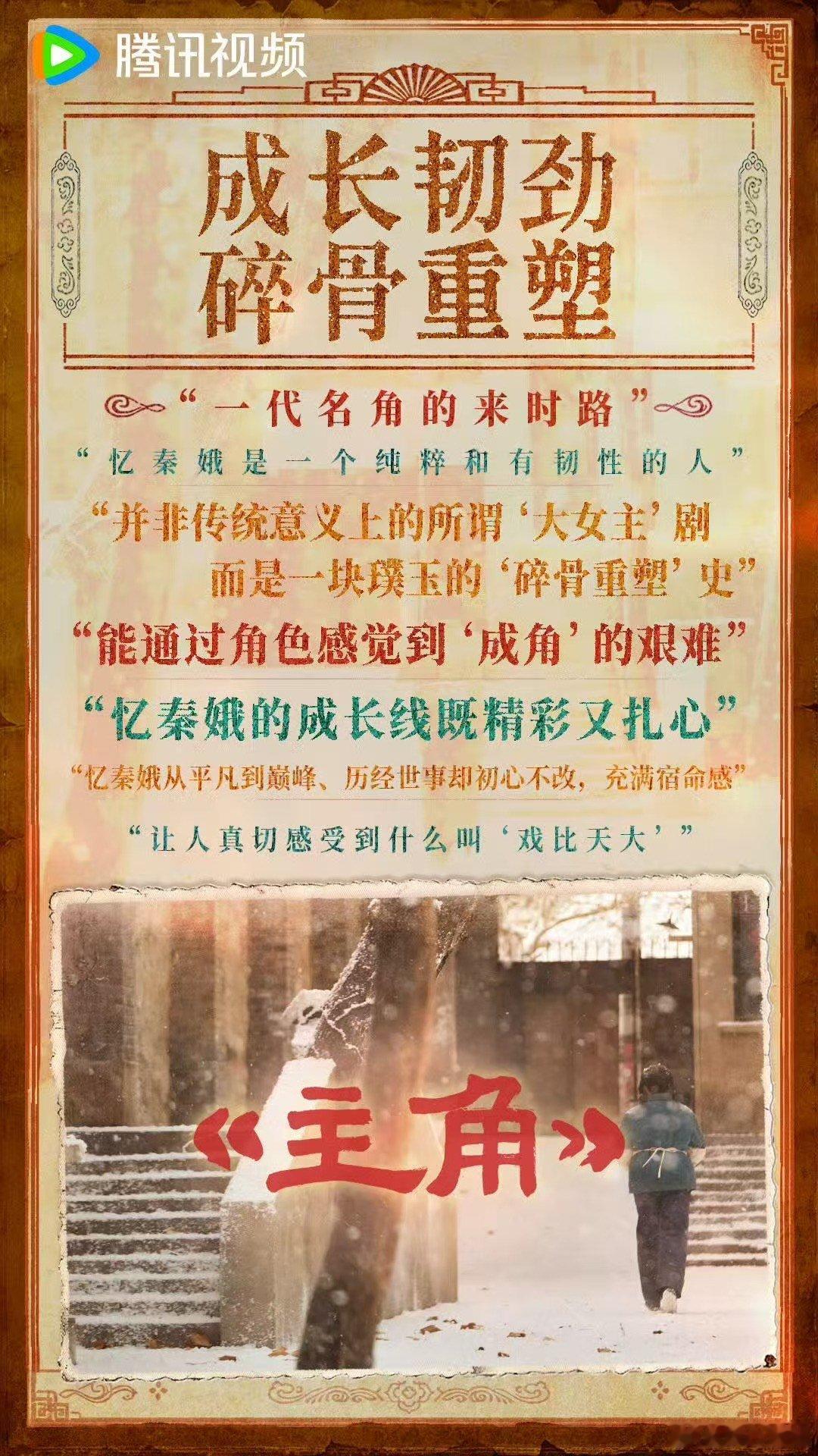 主角48集纯手搓剧电视剧主角 48集纯手搓，现在还有人愿意慢慢磨剧确实难得。陈彦