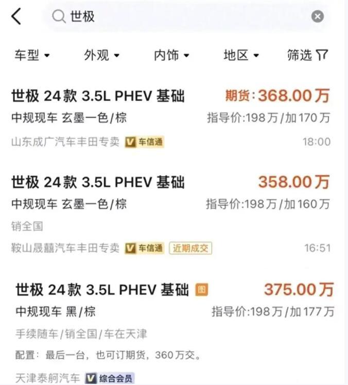 大家都知道丰田埃尔法的加价很离谱，动不动就是加十几万、几十万。但是还有比这更离谱
