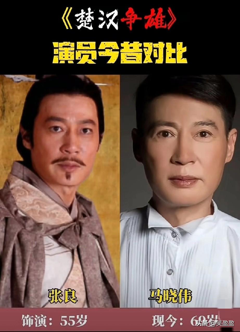 《楚汉争雄》
主演岁月对照，
戏中爱恨情仇终成史。
戏外青春一去不复返。
你更喜