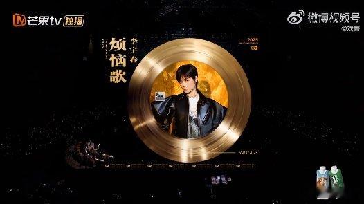 听李宇春唱烦恼歌根本没烦恼  哈哈，春春这次在声生不息的舞台上真的太闪耀了！《烦