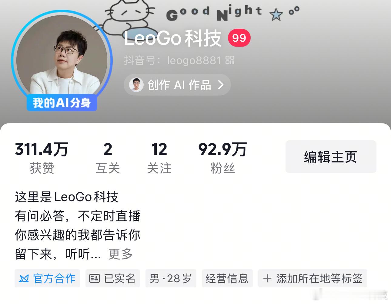 B站业绩大家好，请多关注新up主：LeoGoTech！大家也欢迎关注我的抖音：L