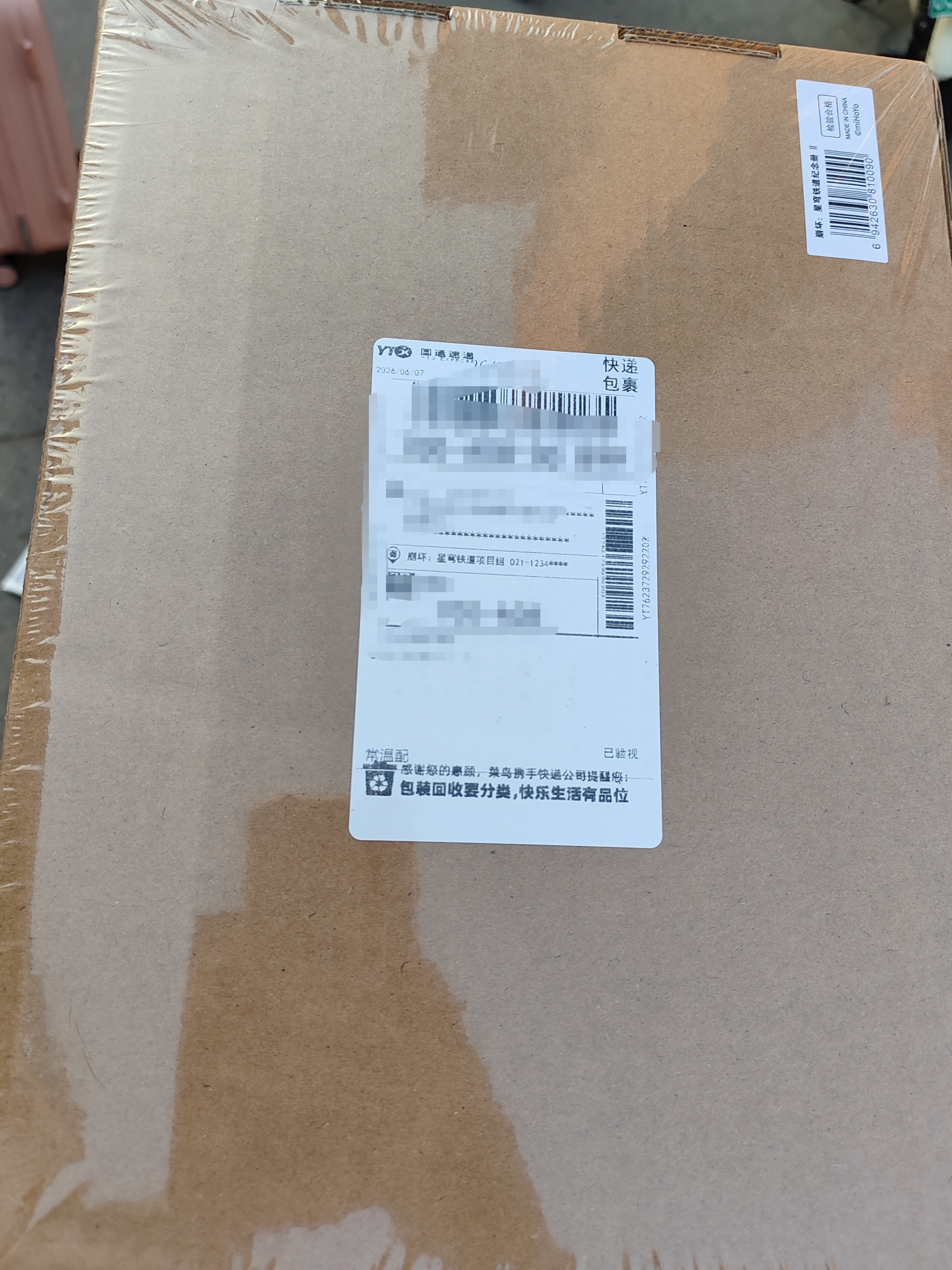 这是什么