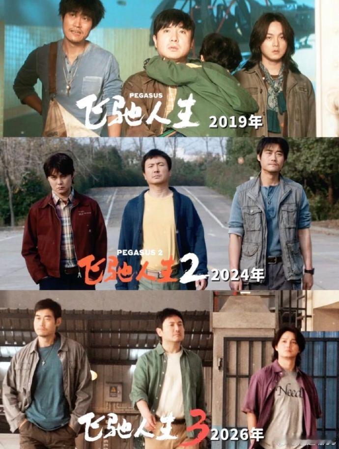 飞驰人生3原来处处是彩蛋 星羽汽修、铁三角、光辉岁月全上线，飞驰人生3用彩蛋给了