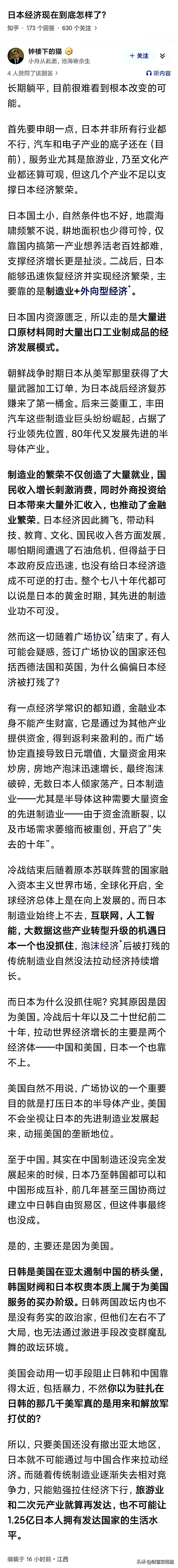 小人得志，速兴骤亡！

日本经济巅峰的1995年，日本GDP总量超过美国70%，