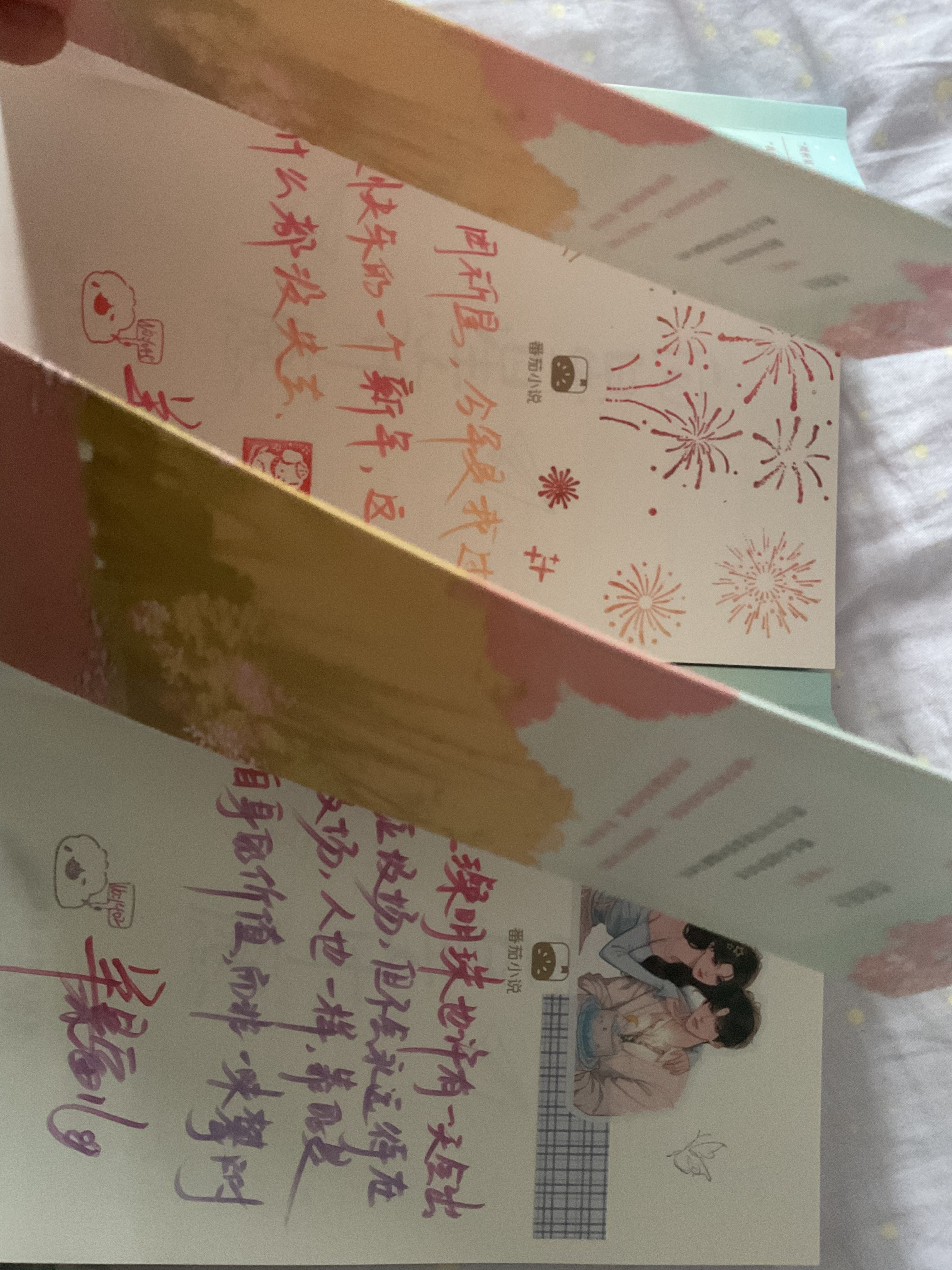 羊暴富儿  先拆2 本练手 