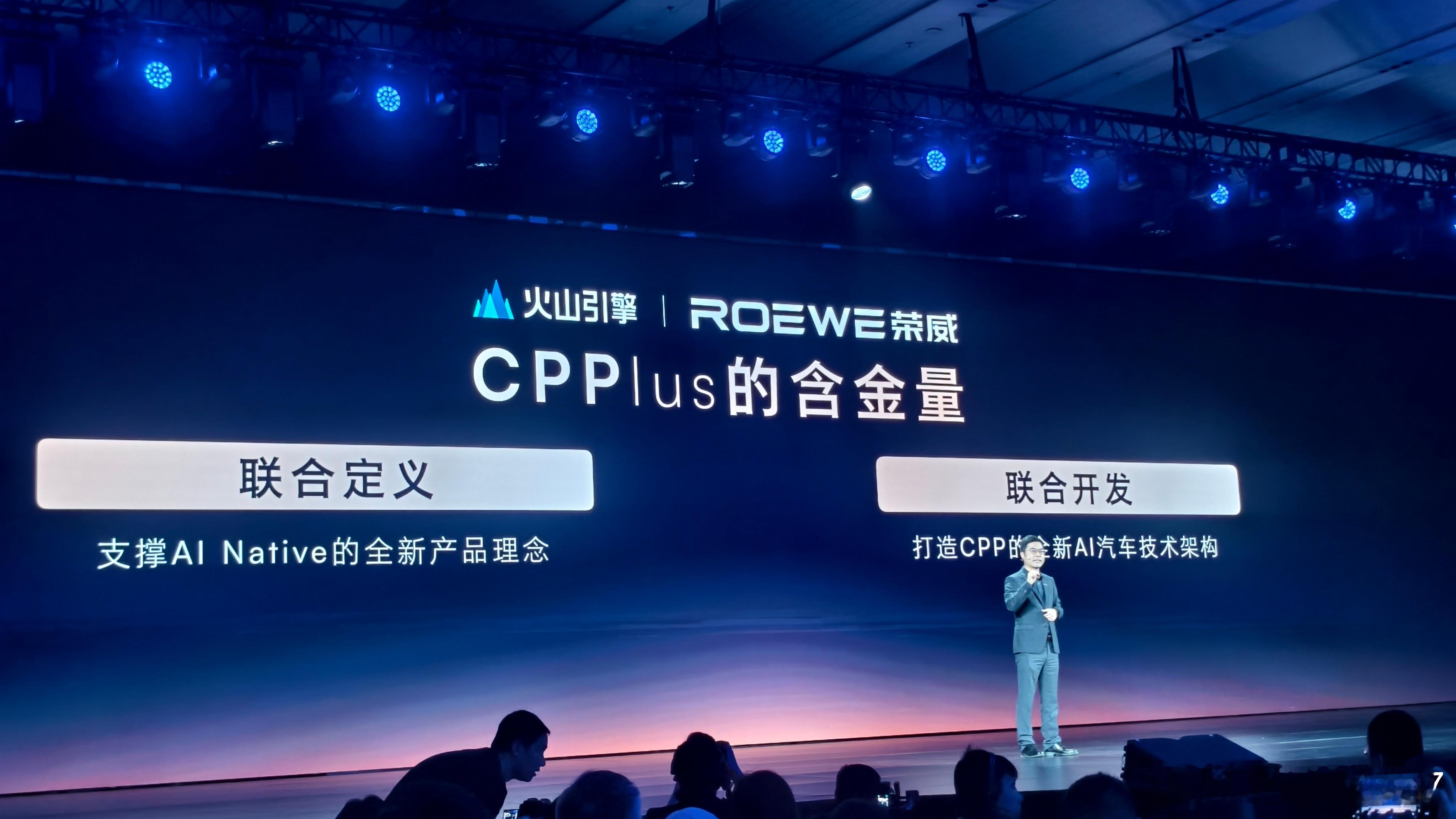 荣威这次20周年主题是AI，不止是和火山引擎合作的AI技术上车，这次直接也拿出了