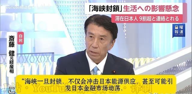 “日本人又开始不安了，只因为美伊开战，霍尔木兹海峡被封锁，日本能源大动脉惨遭切断