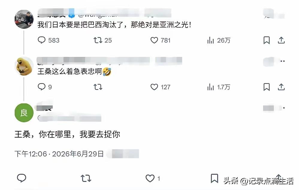 对日本表忠心应该用日文，选择中文在中文社交平台发布是什么意思？
张口闭口“我们日