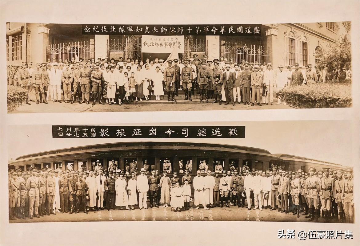 1926年，欢送总司令出征摄影和欢送国民革命军第十师陈真如师长率队北伐纪念。注意