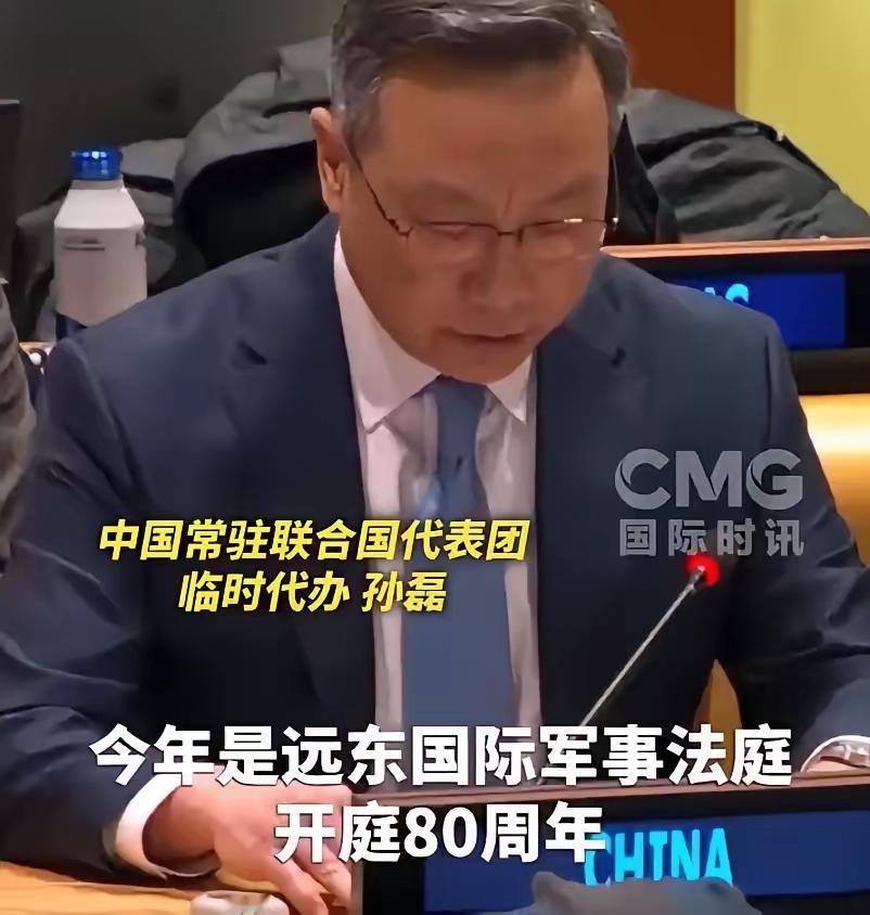 力威胁中国，没资格入常！

日前，在远东军事法庭开庭80周年之际，中国常驻联合国