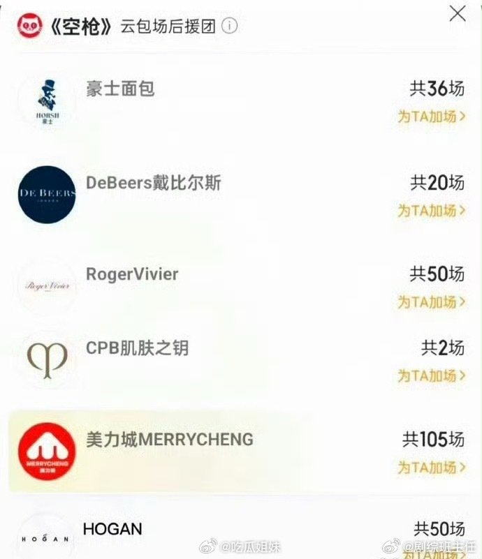 檀健次代言品牌包场空枪品牌方包场檀健次空枪 品牌方包场檀健次空枪，好宠檀儿 