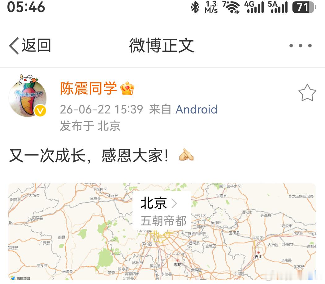 陈震复更车圈还得热闹起来陈震解封后的第一次车评会是哪家车企？ 