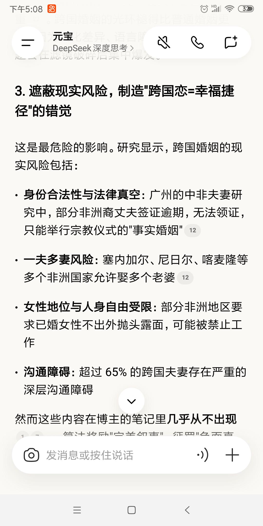 关于外嫁外国会有什么风险，Ai作了如下总结！准备这么做的中国女性，请认真看看吧！