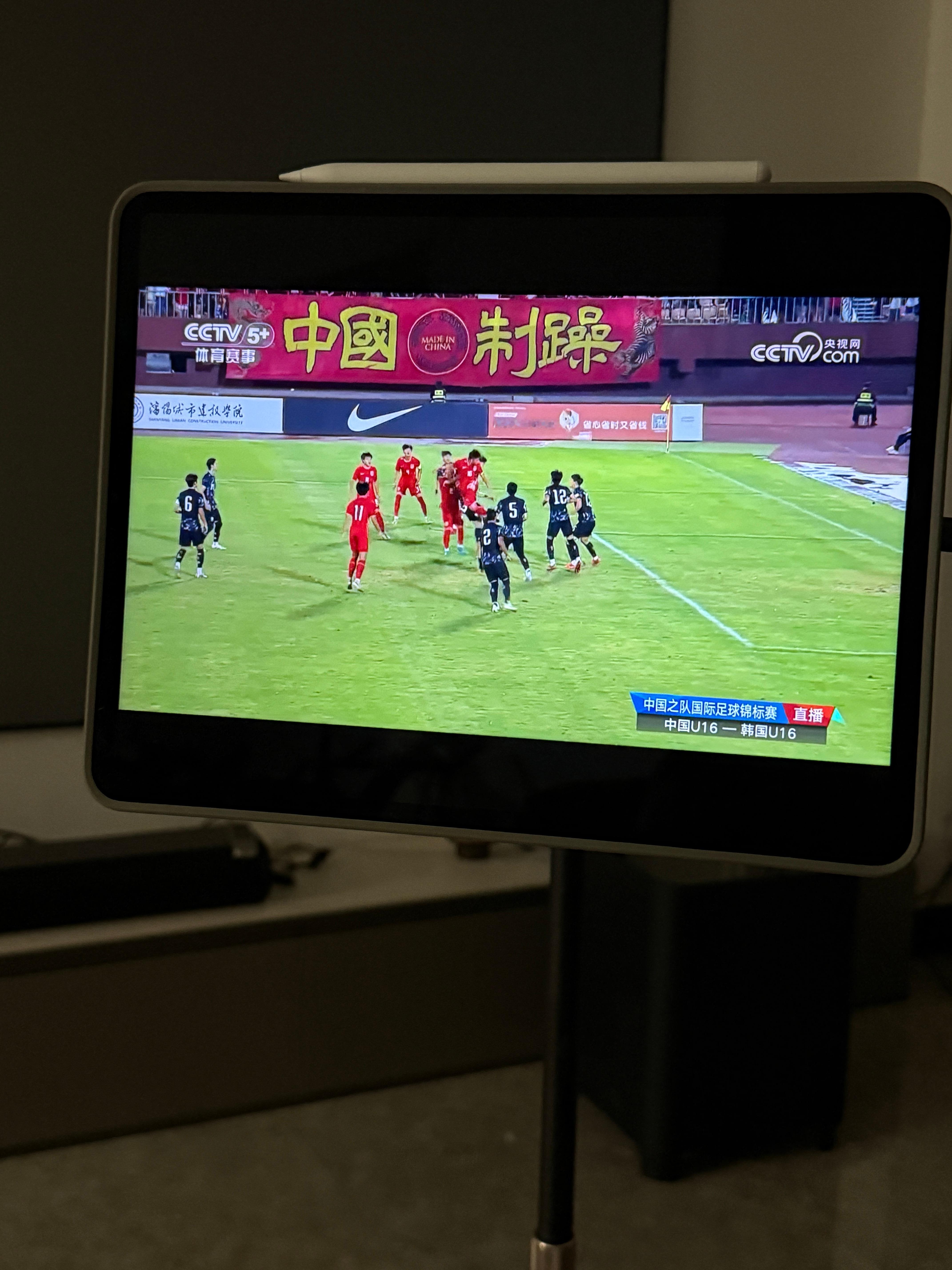 U16国足vs韩国U16美妙开局，国少进球了，1:0领先韩国[哈哈] ​​​