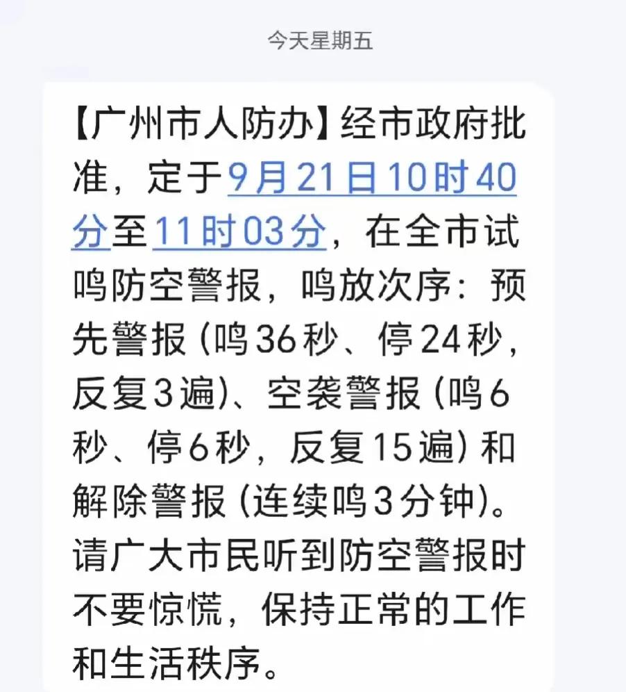 “9.18”没有鸣放防空警报，反而改在了“9.21”放，这是什么意思呢？其中的原