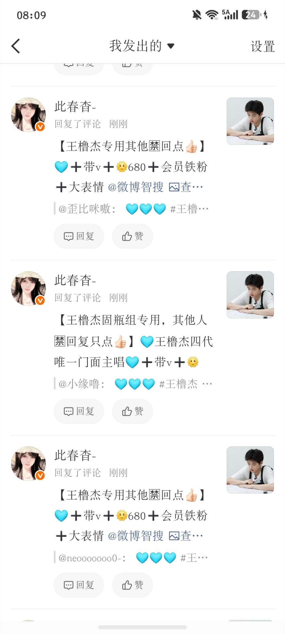 三条ⅹ34  专栏 · 固前排
