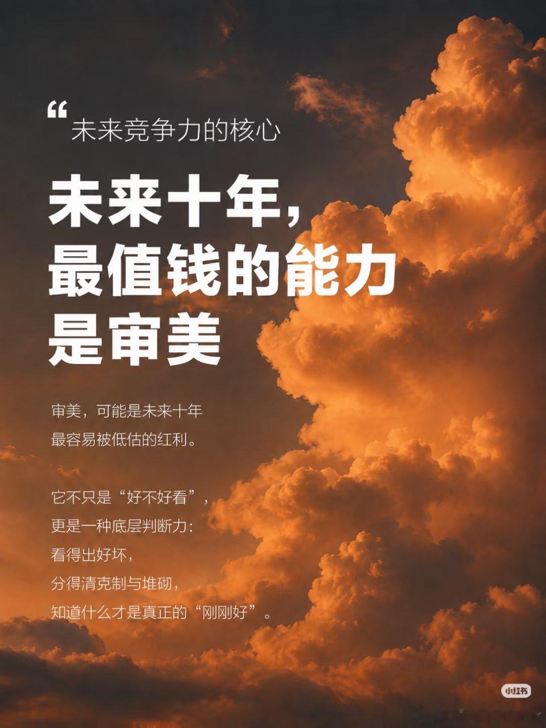 审美在线也是一种很强的能力 它不是天生的，是慢慢攒出来的本事。从模仿到有自己的风