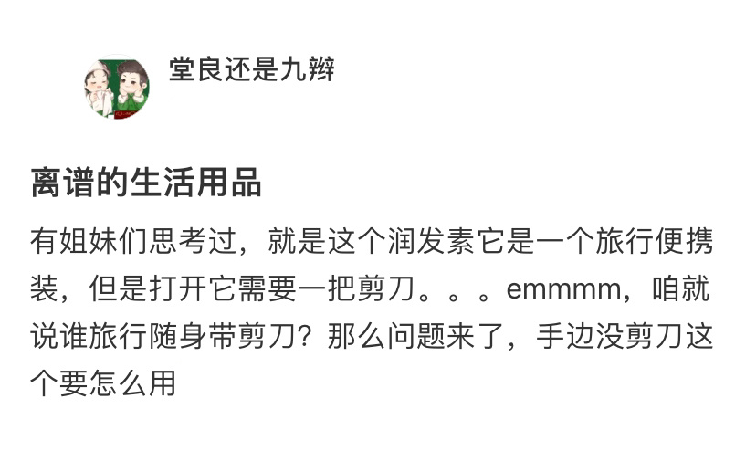 谁教你们这么打开护发素的[允悲] ​​​