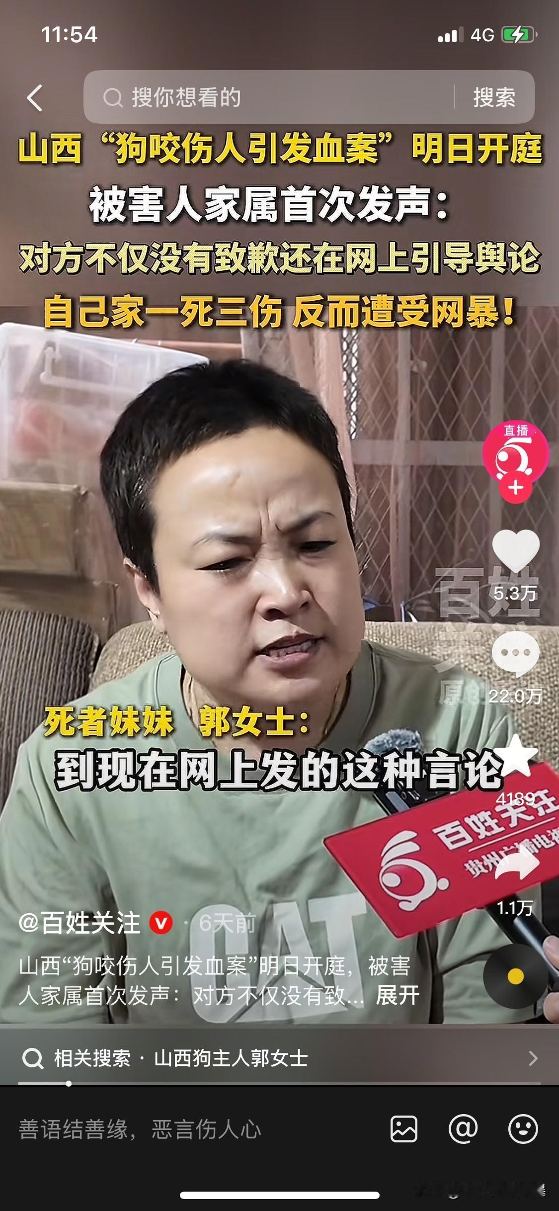 有件事，
我始终不太开得了口，
就是郭勇钢死后，他的老婆会不会改嫁？

本来狗被