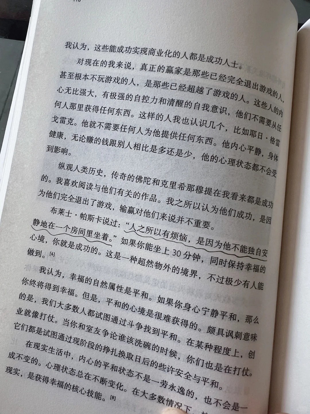 人之所以有烦恼，说白了就是：你根本静不下来，也不敢一个人待着。只要安安静静坐一会