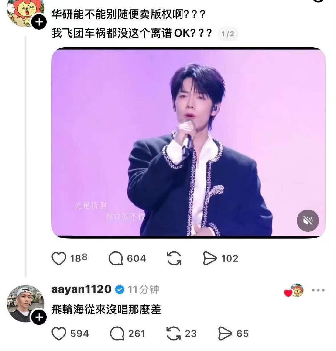 炎亚纶最有团魂的一集炎亚纶少见维护飞轮海 