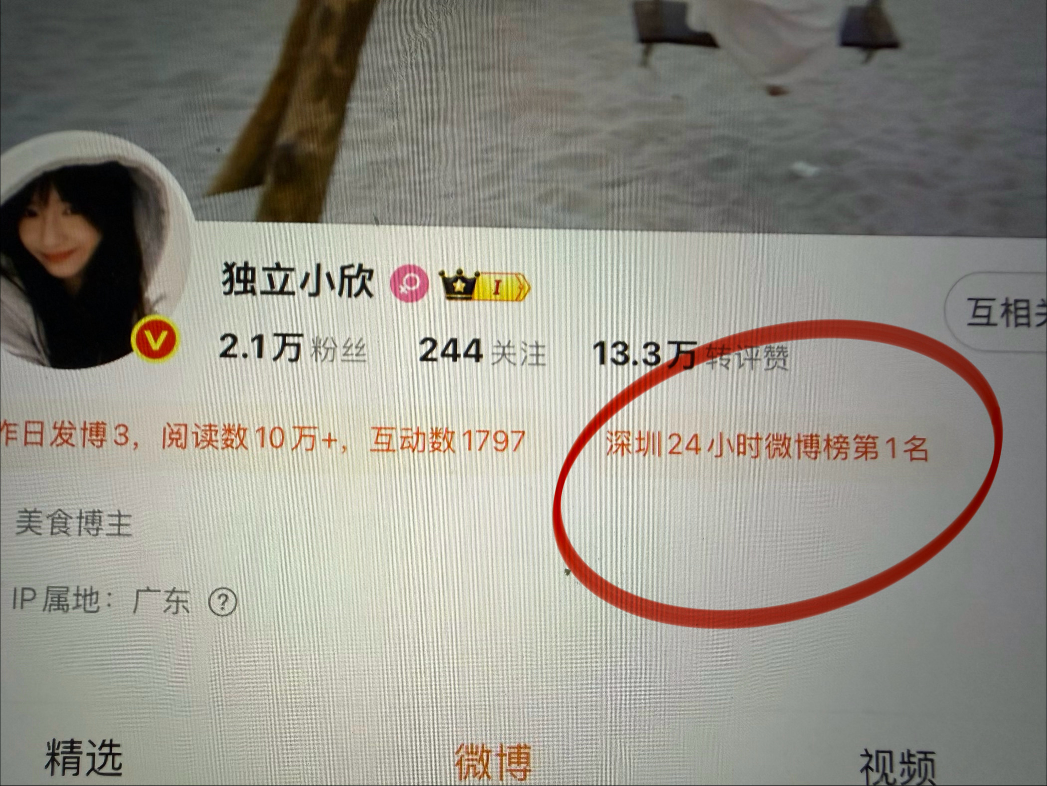 你们俩什么档次？号称是她的老板？