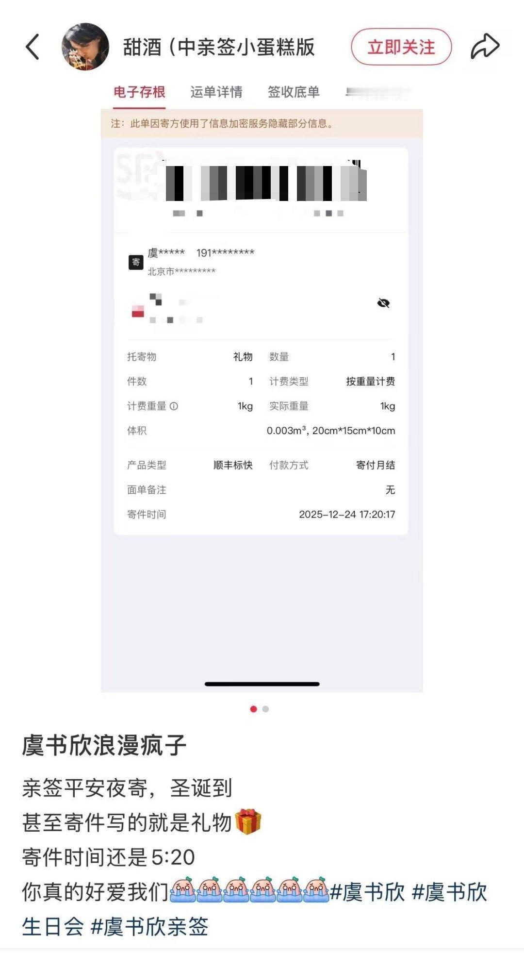 我本来都快把虞书欣生日会抽亲签的事给忘记了，这个虞书欣太会搞浪漫了