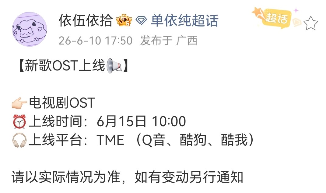 单依纯爱情有烟火OST单依纯唱王楚然新剧爱情有烟火OST 