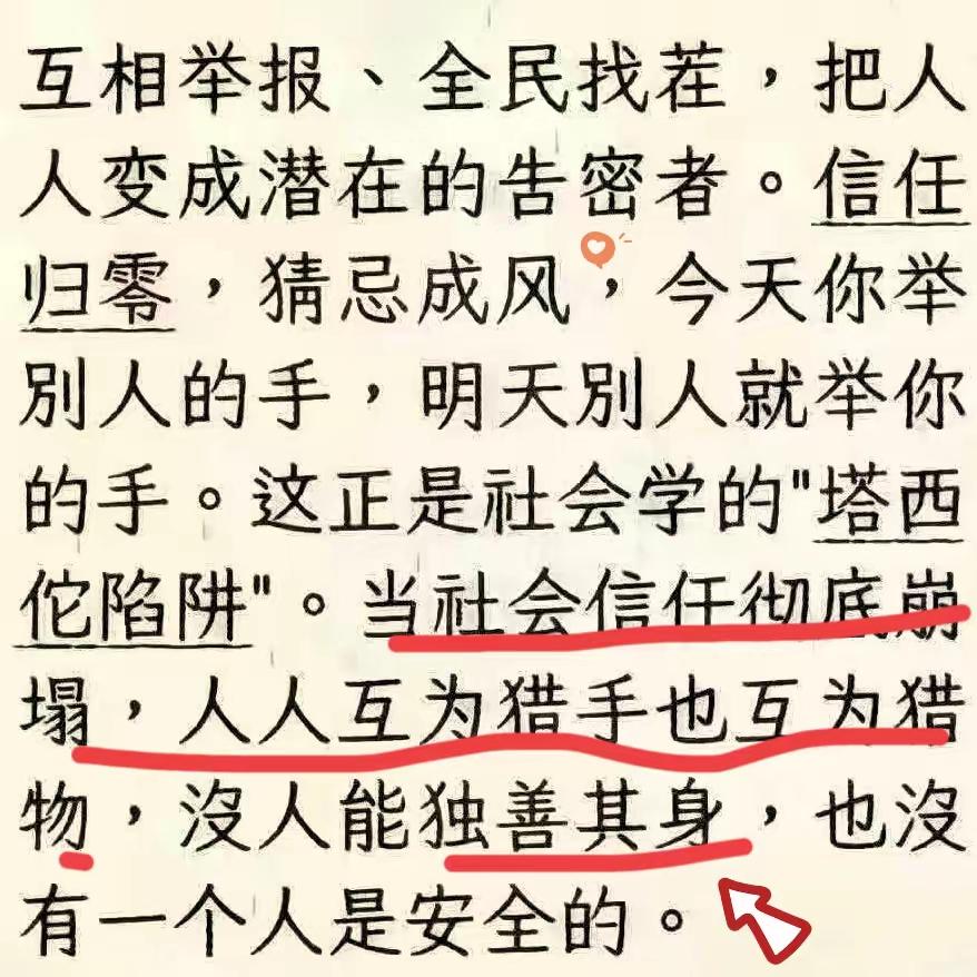 现在的网络时代
真的要警惕和防止[灵光一闪]