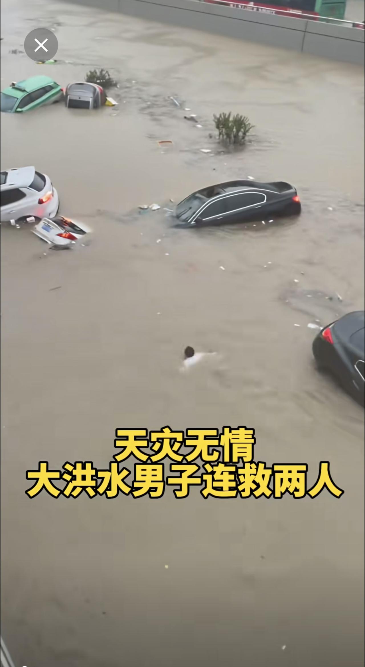 天灾无情     大洪水男子连救两人