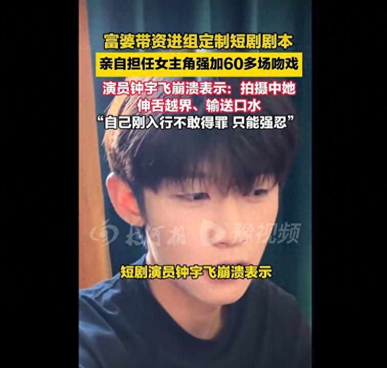离谱！浙江横店，刚入行的23岁男演员钟宇飞，接了一部50集古装短剧，本以为抓住机
