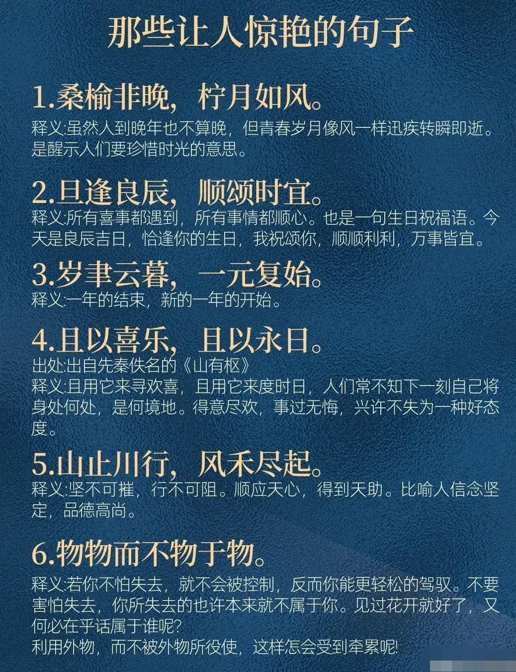 六句通透而清醒的文字，关于珍惜时光、豁达处世，越读越有味道。
 
桑榆非晚，柠月