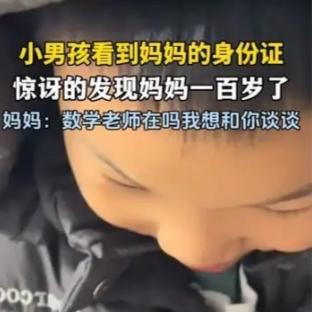 儿子一句童言无忌，笑翻全网：原来在孩子眼里，80后已经是“古人”了！
 
真是笑