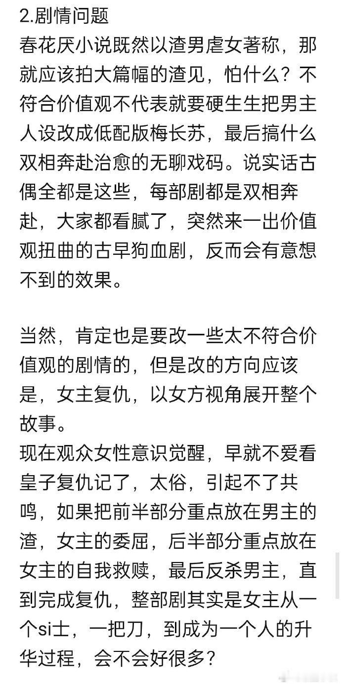 剧情狗血、角色心理扭曲，观众难以产生共鸣。 