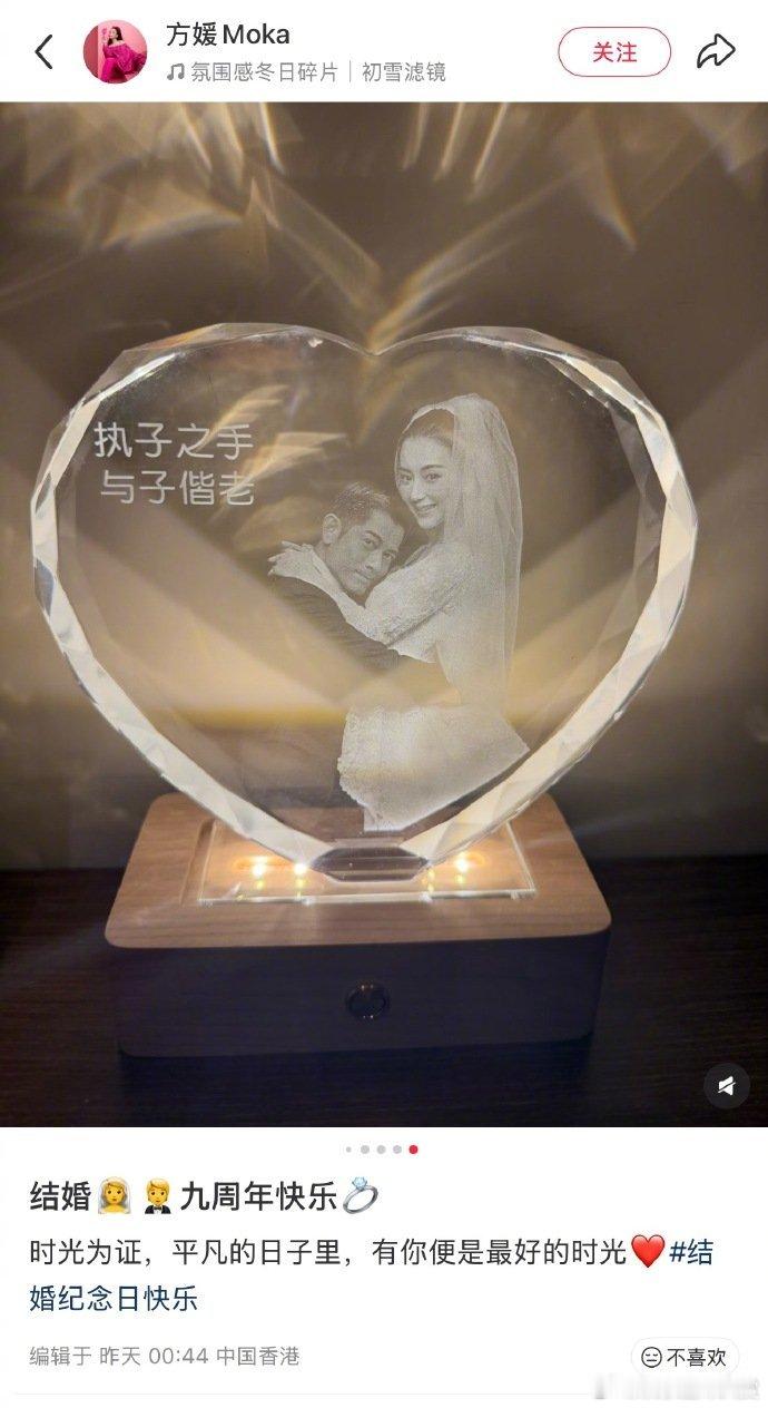 郭富城送方媛水晶摆件郭富城给方媛送水晶摆件郭富城送方媛水晶摆件，那个水晶摆件虽然