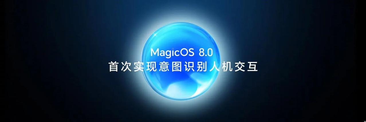 荣耀Magic 8.0今天正式发布了，老机型也会有任意门功能，我就坐等公测版本了